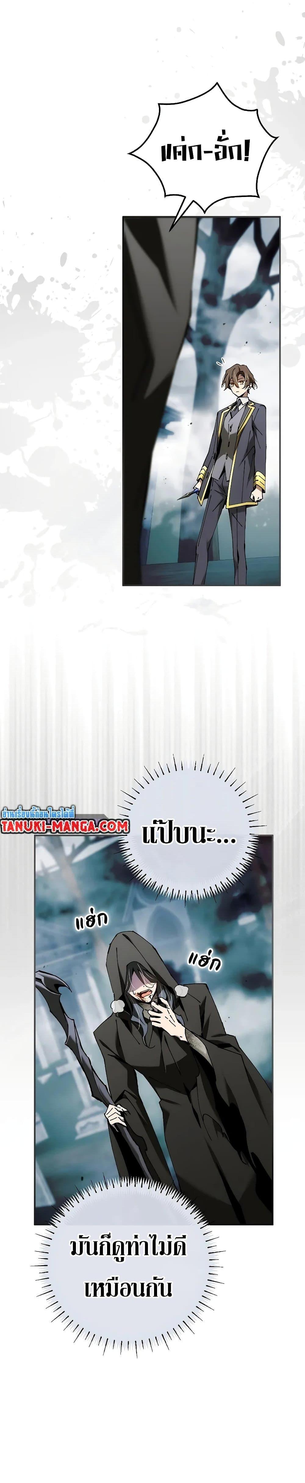 Magic Academy’s Genius Blinker ฉันกลายเป็นอัจฉริยะการบลิ๊งค์ในสถาบันเวทมนตร์ ตอนที่ 38 หน้า 8