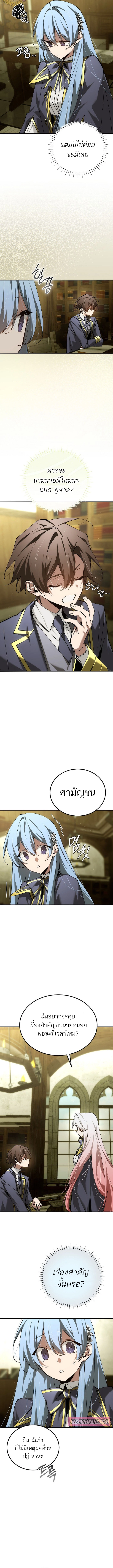 Magic Academy’s Genius Blinker ฉันกลายเป็นอัจฉริยะการบลิ๊งค์ในสถาบันเวทมนตร์ ตอนที่ 66 หน้า 10