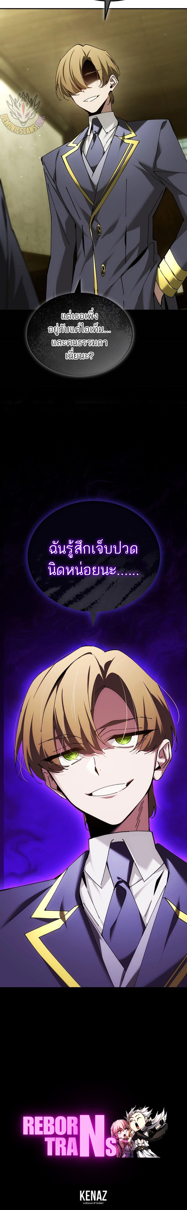 Magic Academy’s Genius Blinker ฉันกลายเป็นอัจฉริยะการบลิ๊งค์ในสถาบันเวทมนตร์ ตอนที่ 66 หน้า 14
