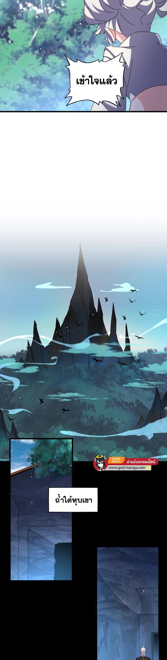 Magic Emperor ตอนที่ 465 11