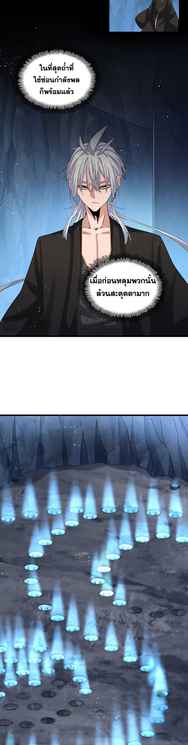 Magic Emperor ตอนที่ 465 12