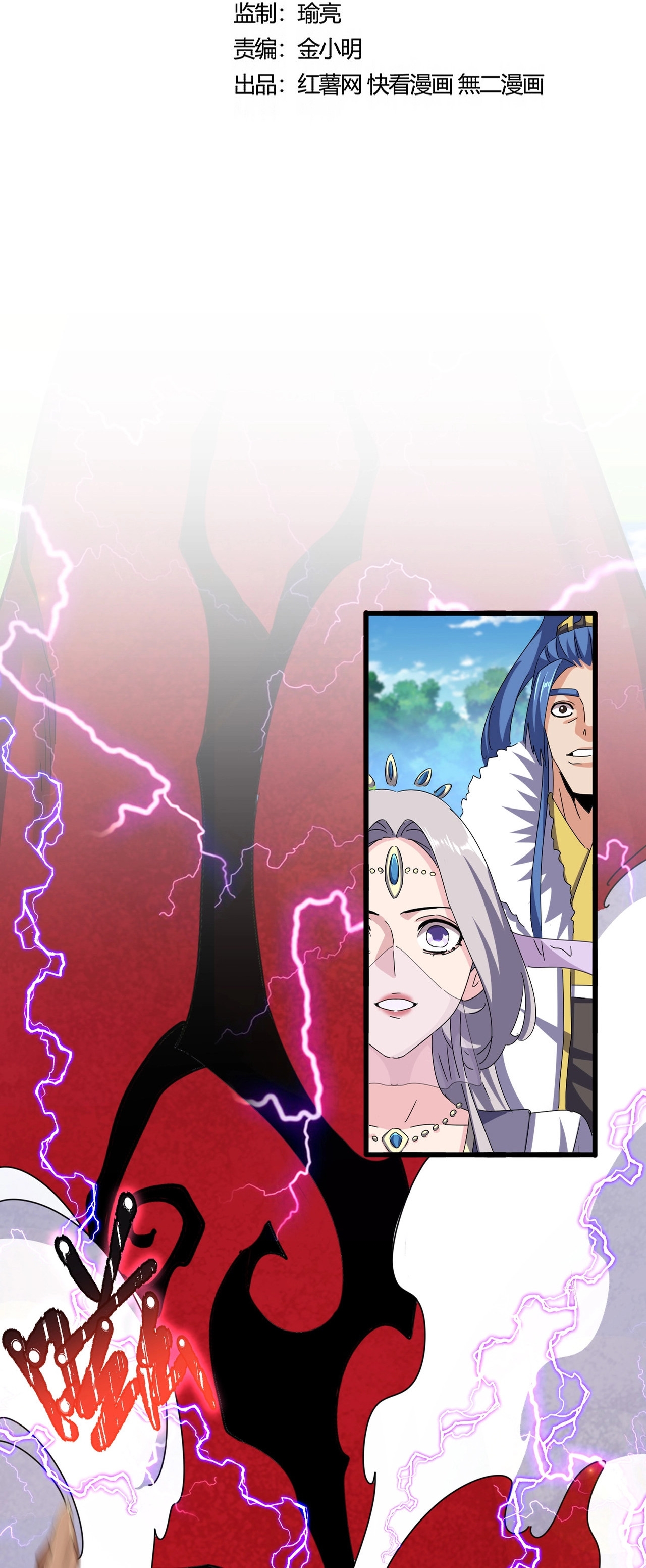 Magic Emperor ตอนที่ 475 2