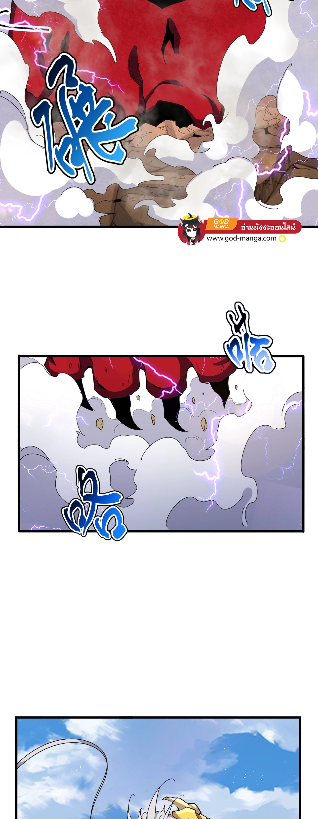 Magic Emperor ตอนที่ 475 4