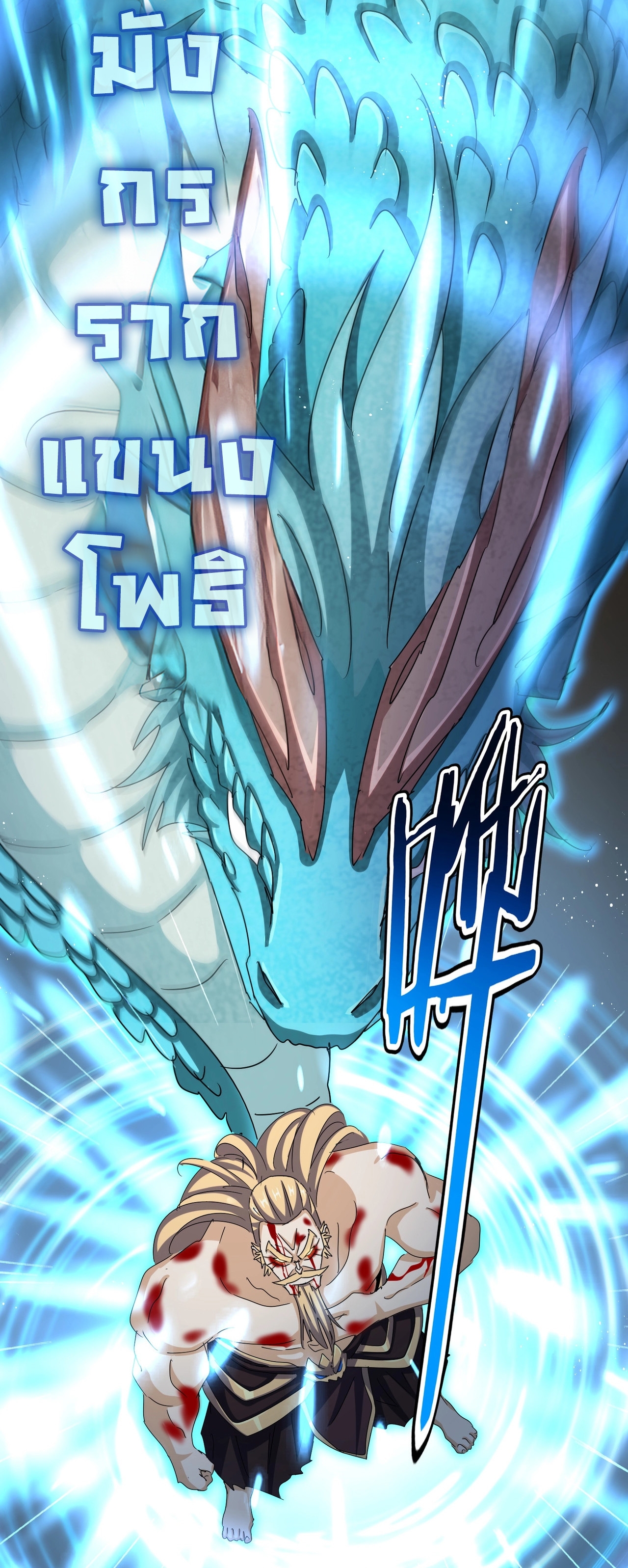 Magic Emperor ตอนที่ 475 10