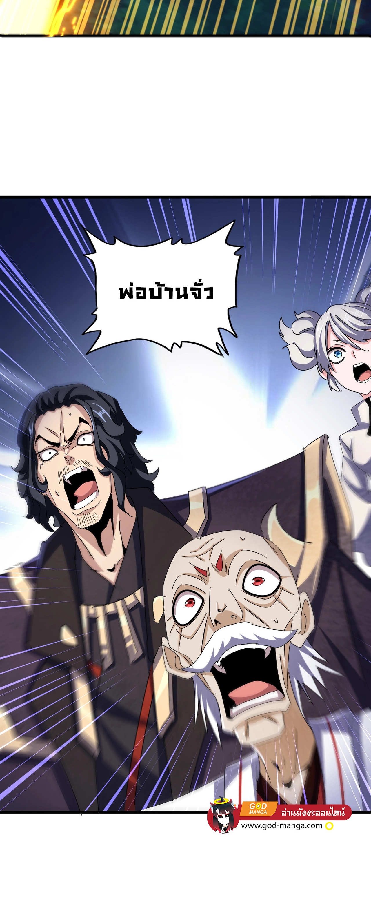 Magic Emperor ตอนที่ 475 26