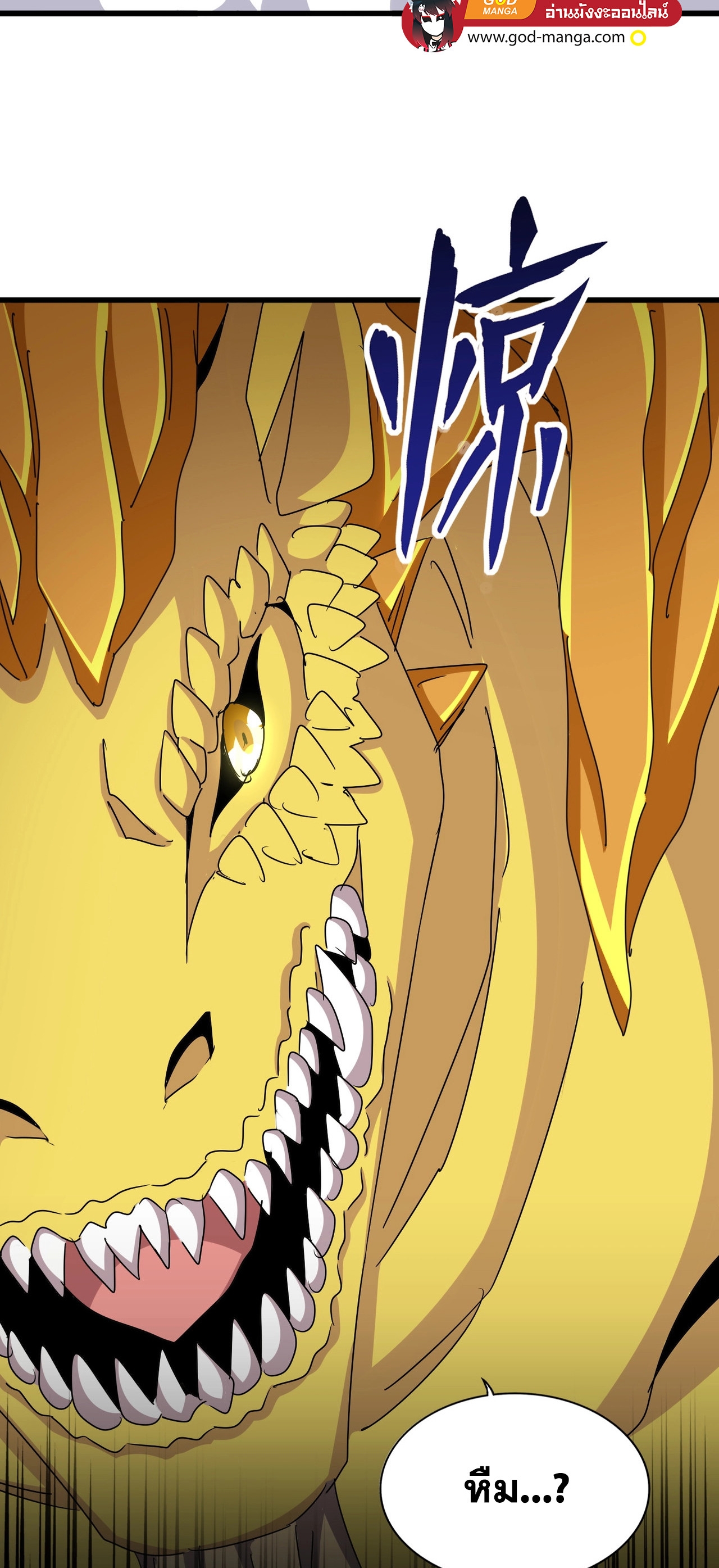 Magic Emperor ตอนที่ 475 34