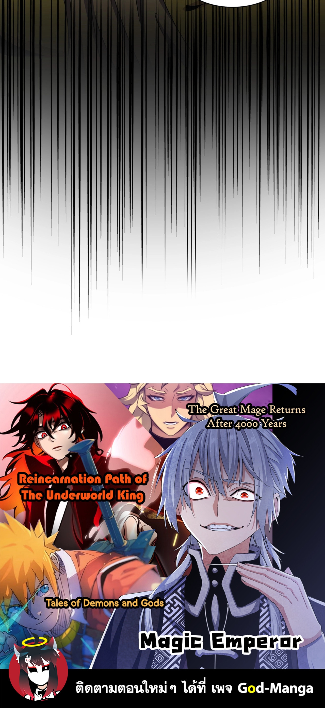 Magic Emperor ตอนที่ 475 35