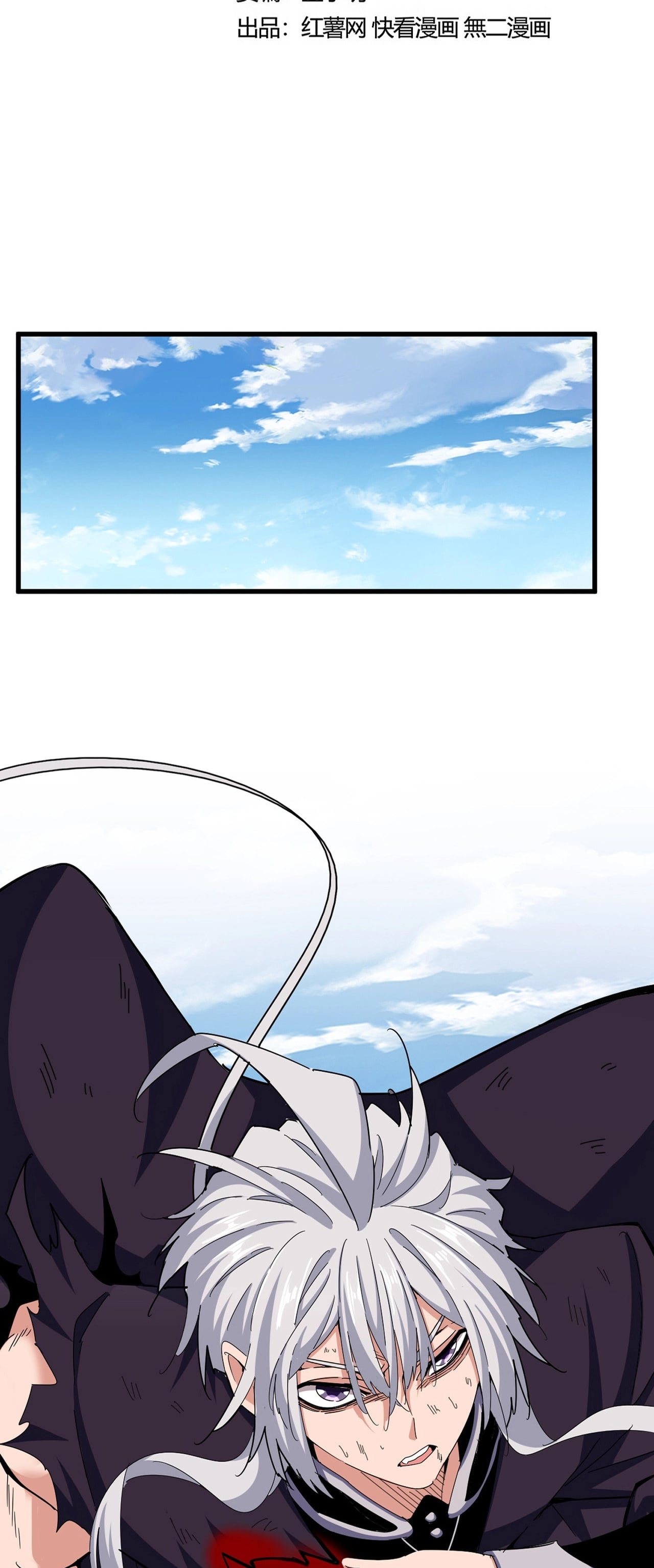 Magic Emperor ตอนที่ 478 2