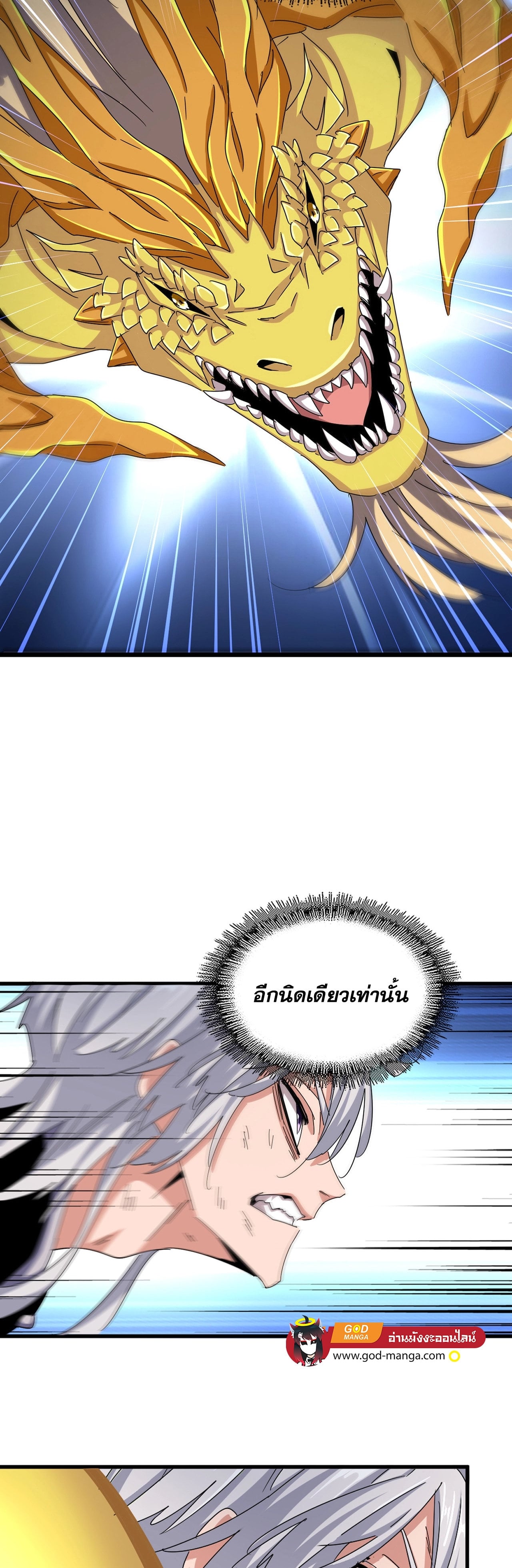 Magic Emperor ตอนที่ 478 6