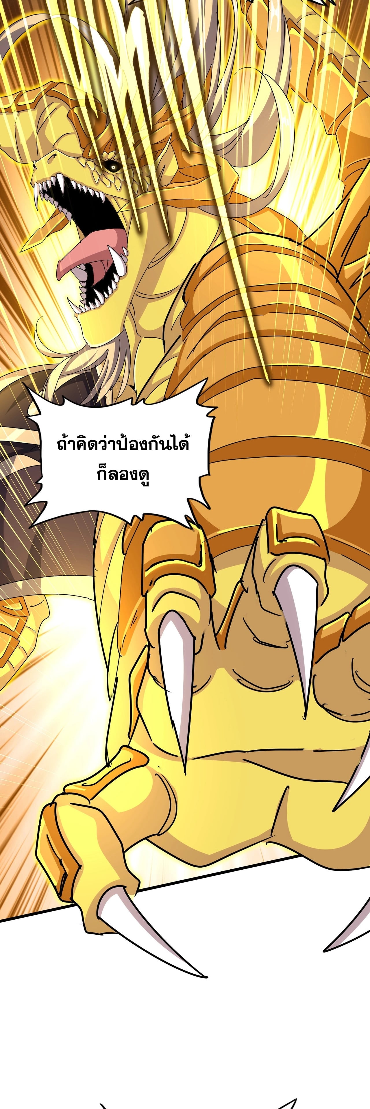 Magic Emperor ตอนที่ 478 14
