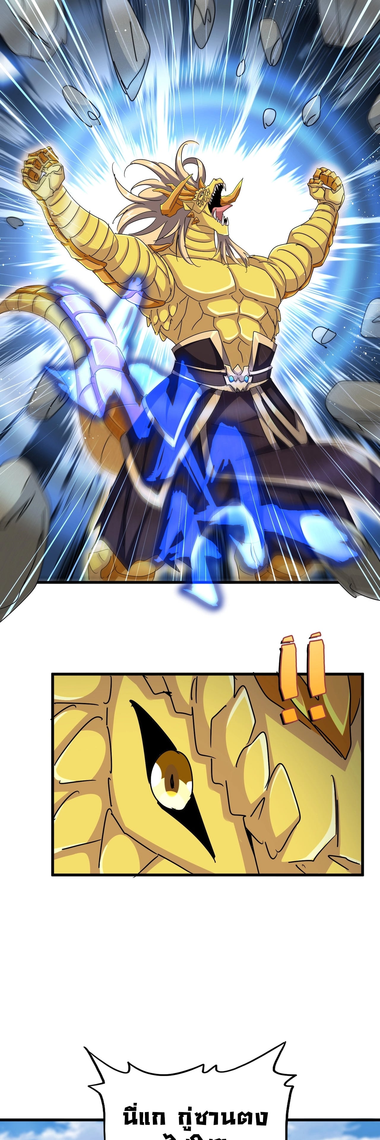 Magic Emperor ตอนที่ 478 19