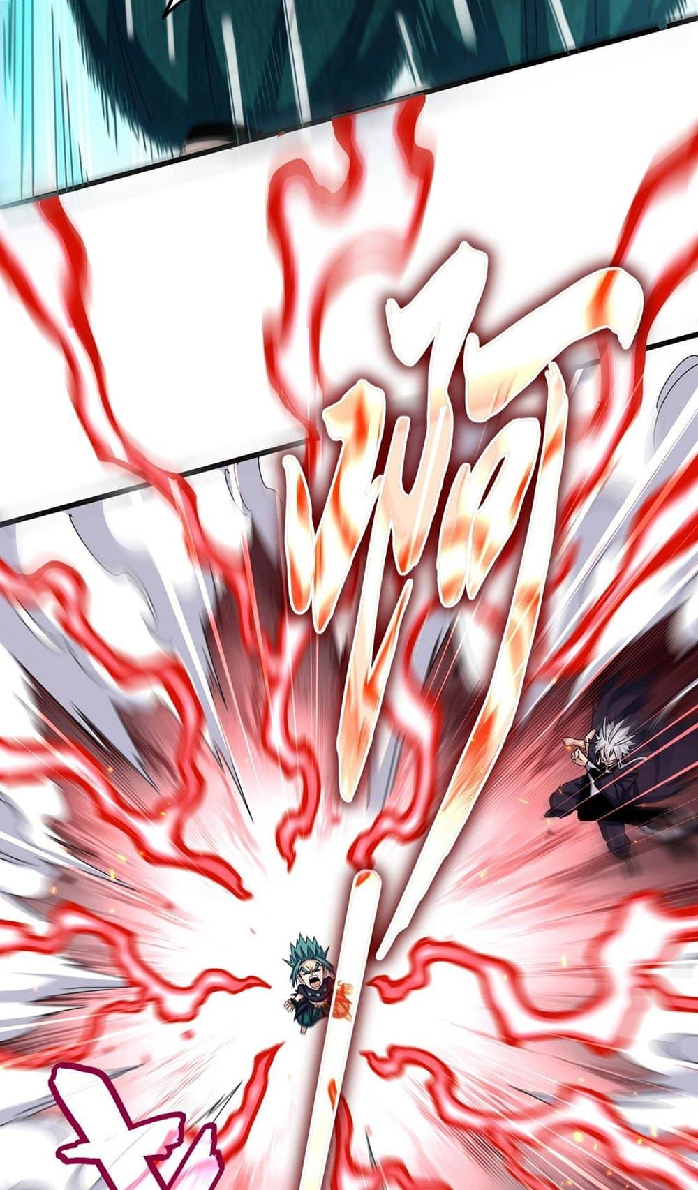 Magic Emperor ตอนที่ 484 13