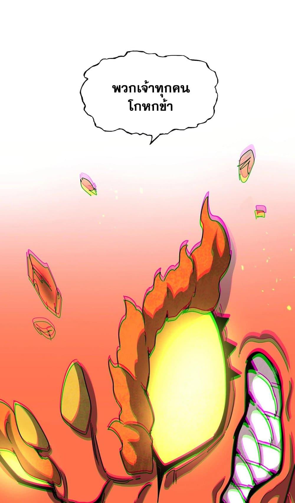 Magic Emperor ตอนที่ 484 17