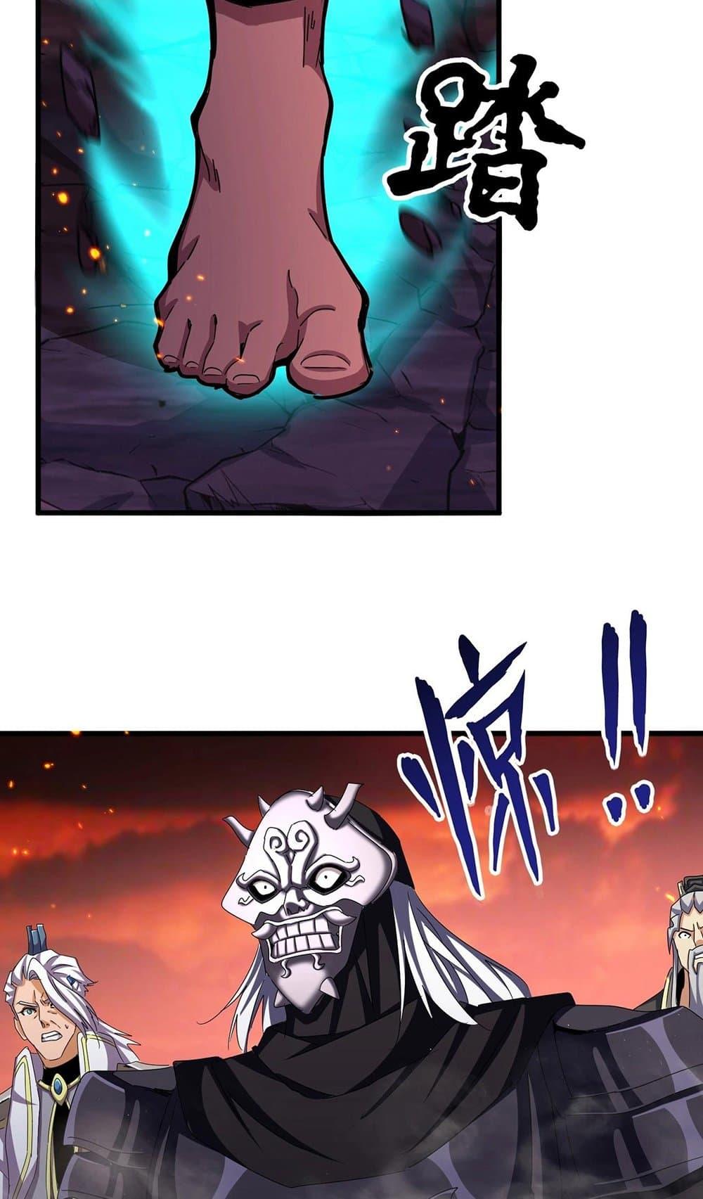 Magic Emperor ตอนที่ 484 20