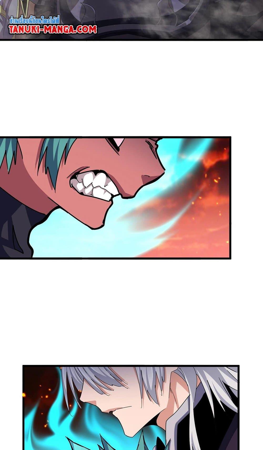 Magic Emperor ตอนที่ 484 21