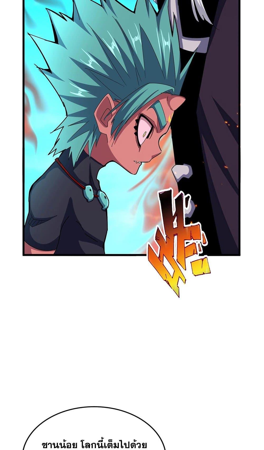 Magic Emperor ตอนที่ 484 22