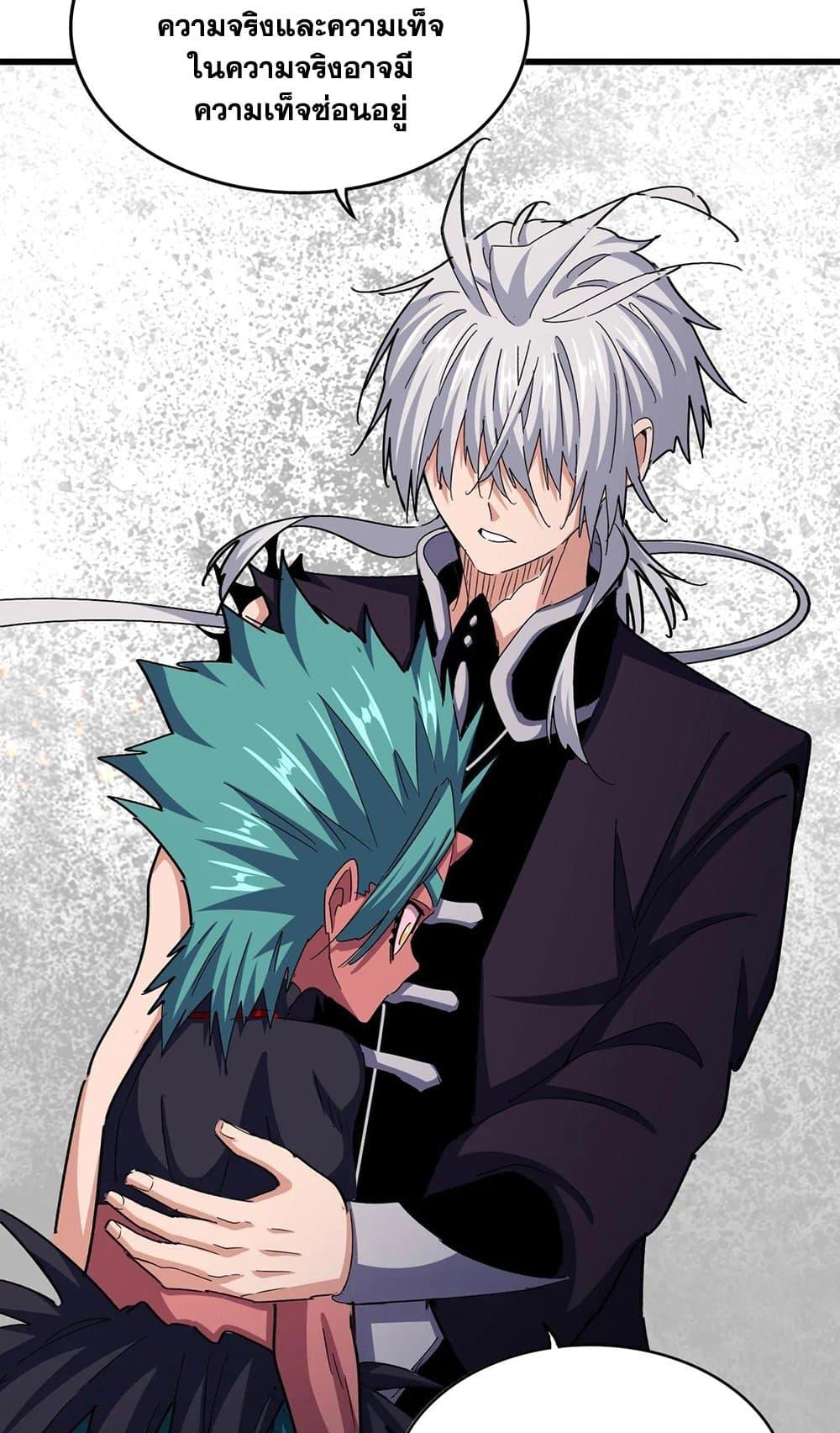 Magic Emperor ตอนที่ 484 23