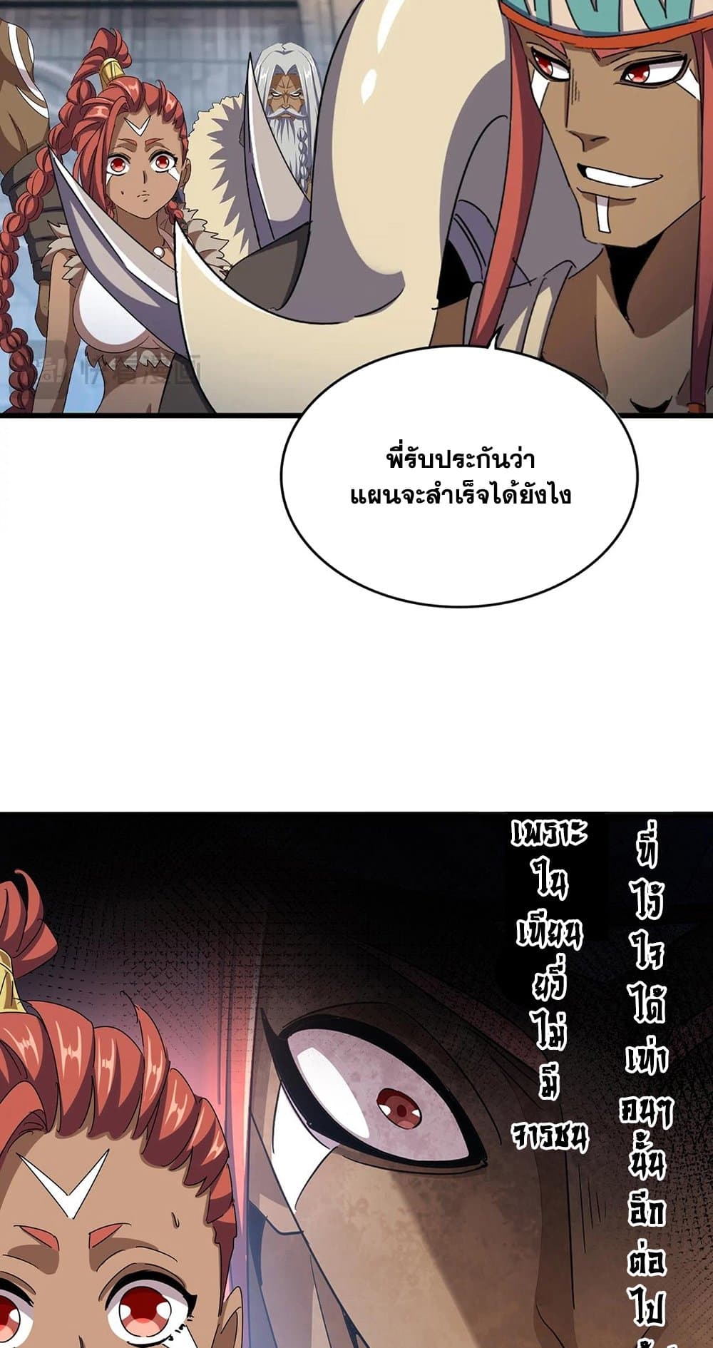 Magic Emperor ตอนที่ 493 8