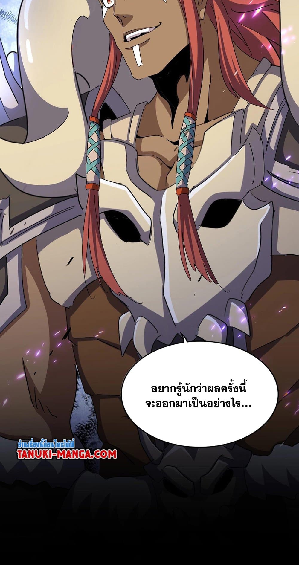 Magic Emperor ตอนที่ 493 13