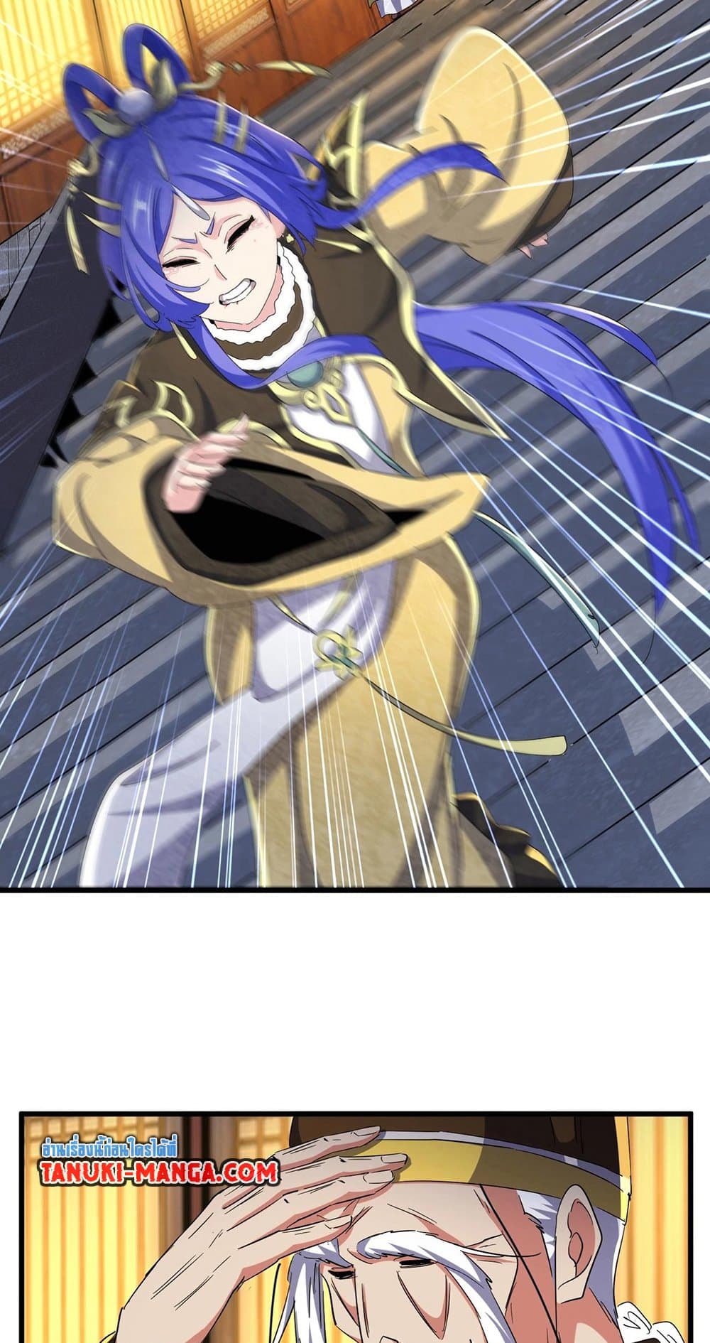 Magic Emperor ตอนที่ 493 19