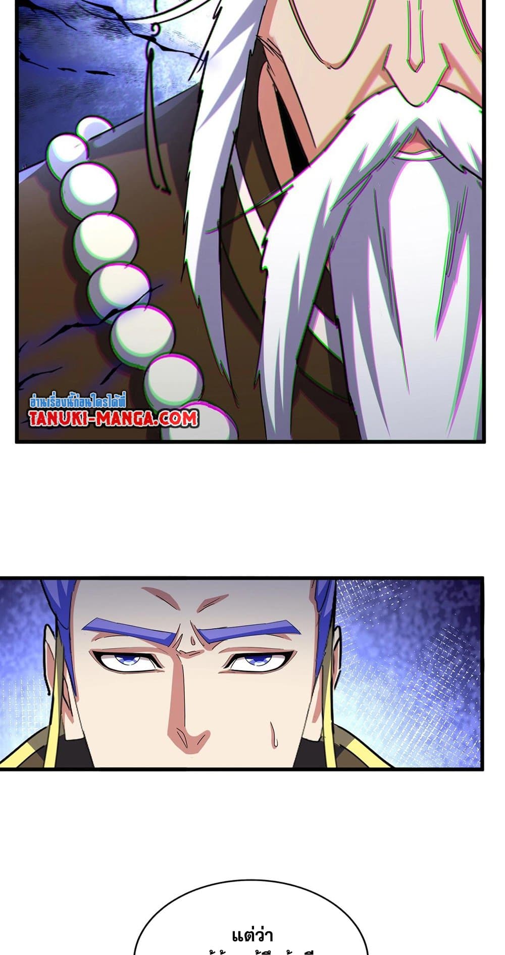 Magic Emperor ตอนที่ 493 25