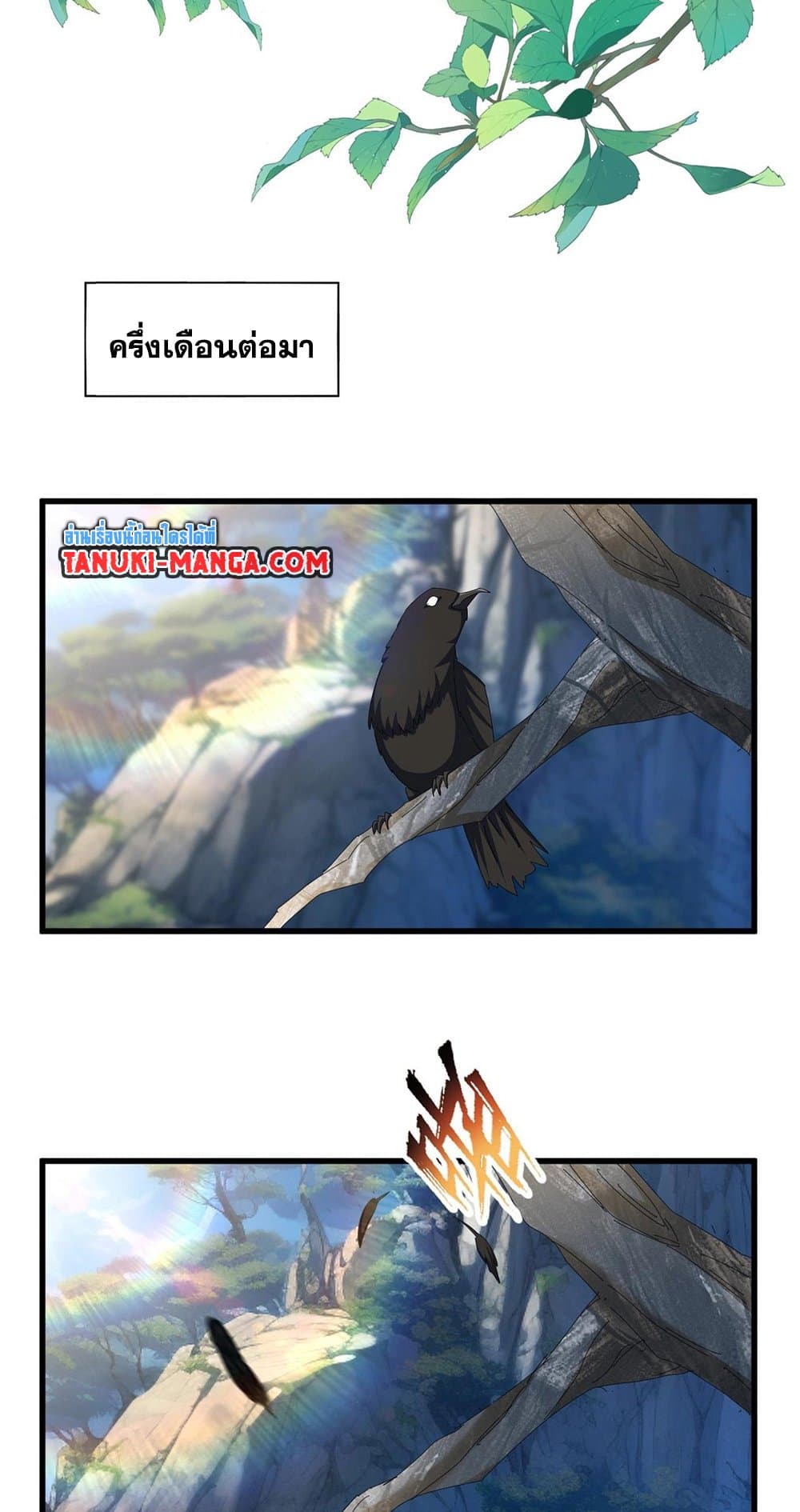 Magic Emperor ตอนที่ 493 41