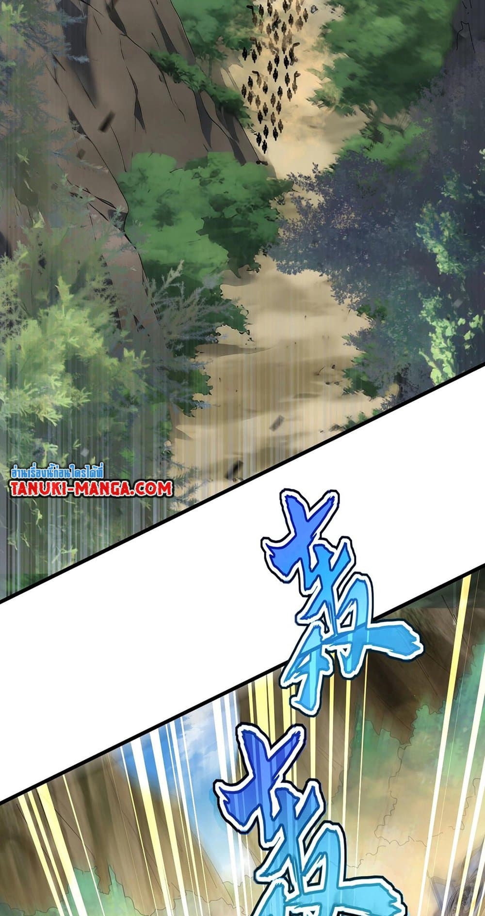 Magic Emperor ตอนที่ 493 43