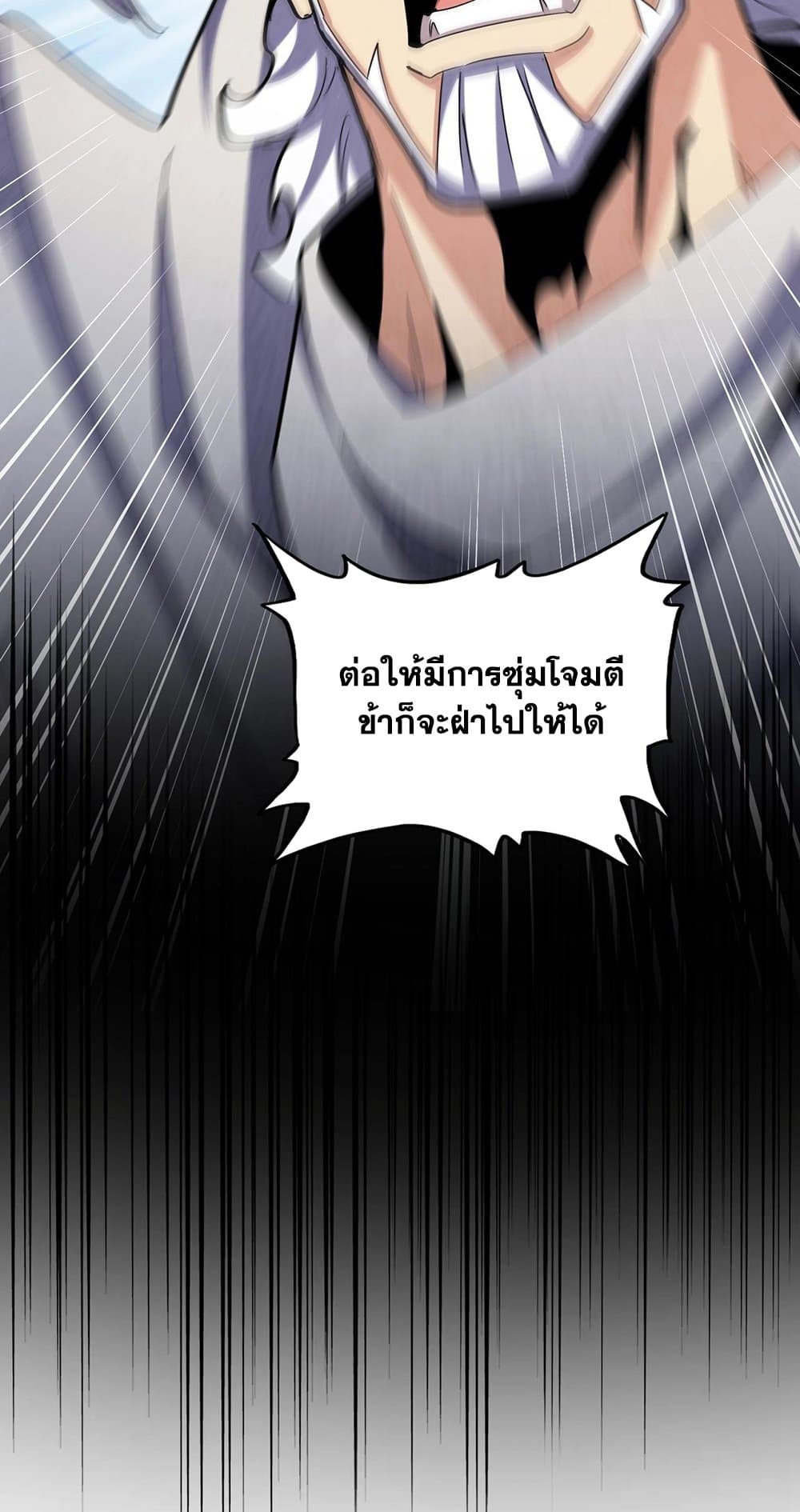 Magic Emperor ตอนที่ 493 48