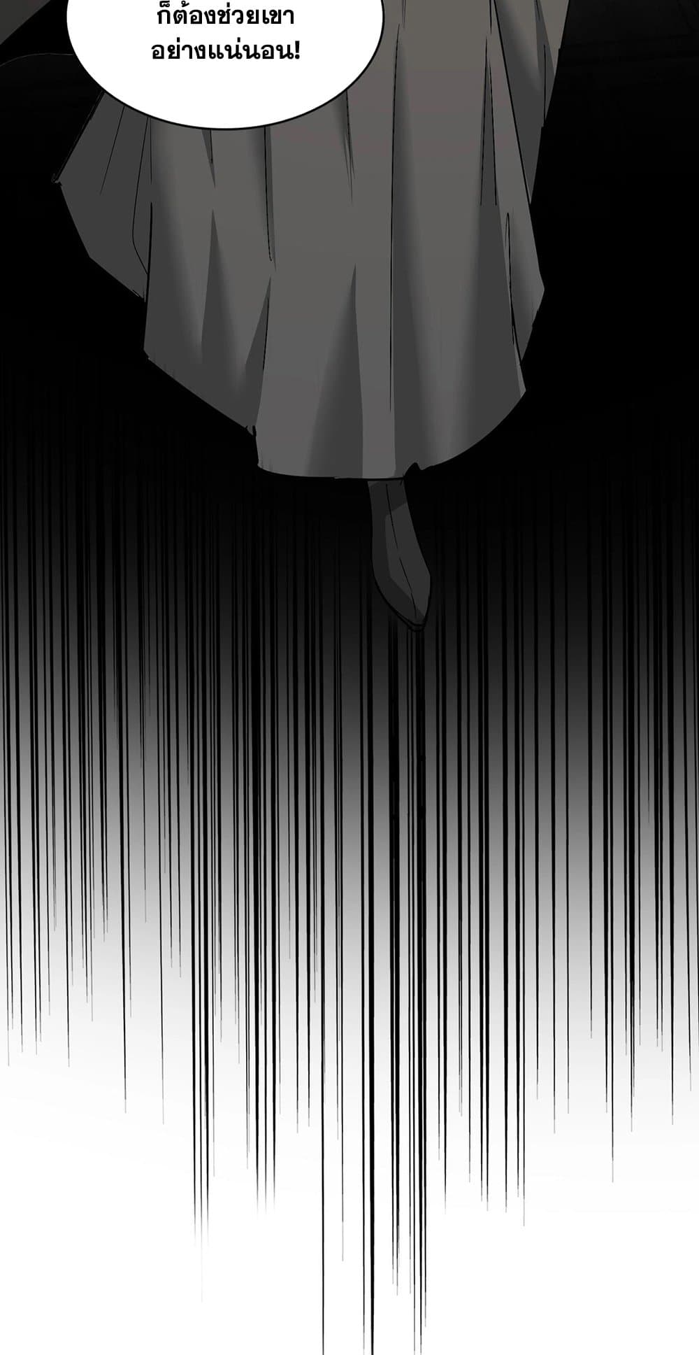 Magic Emperor ราชาจอมเวทย์ ตอนที่ 500 หน้า 10