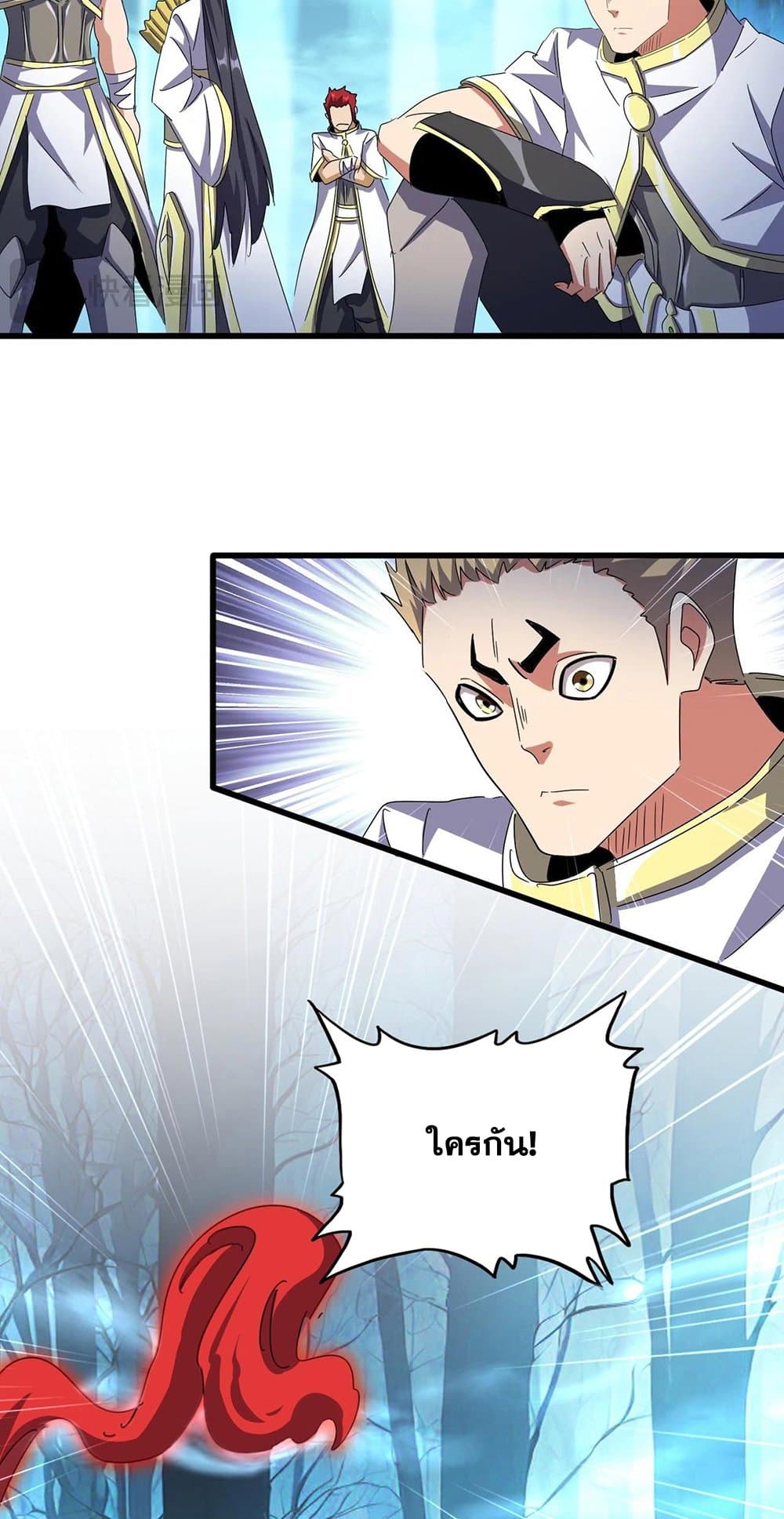 Magic Emperor ราชาจอมเวทย์ ตอนที่ 500 หน้า 14
