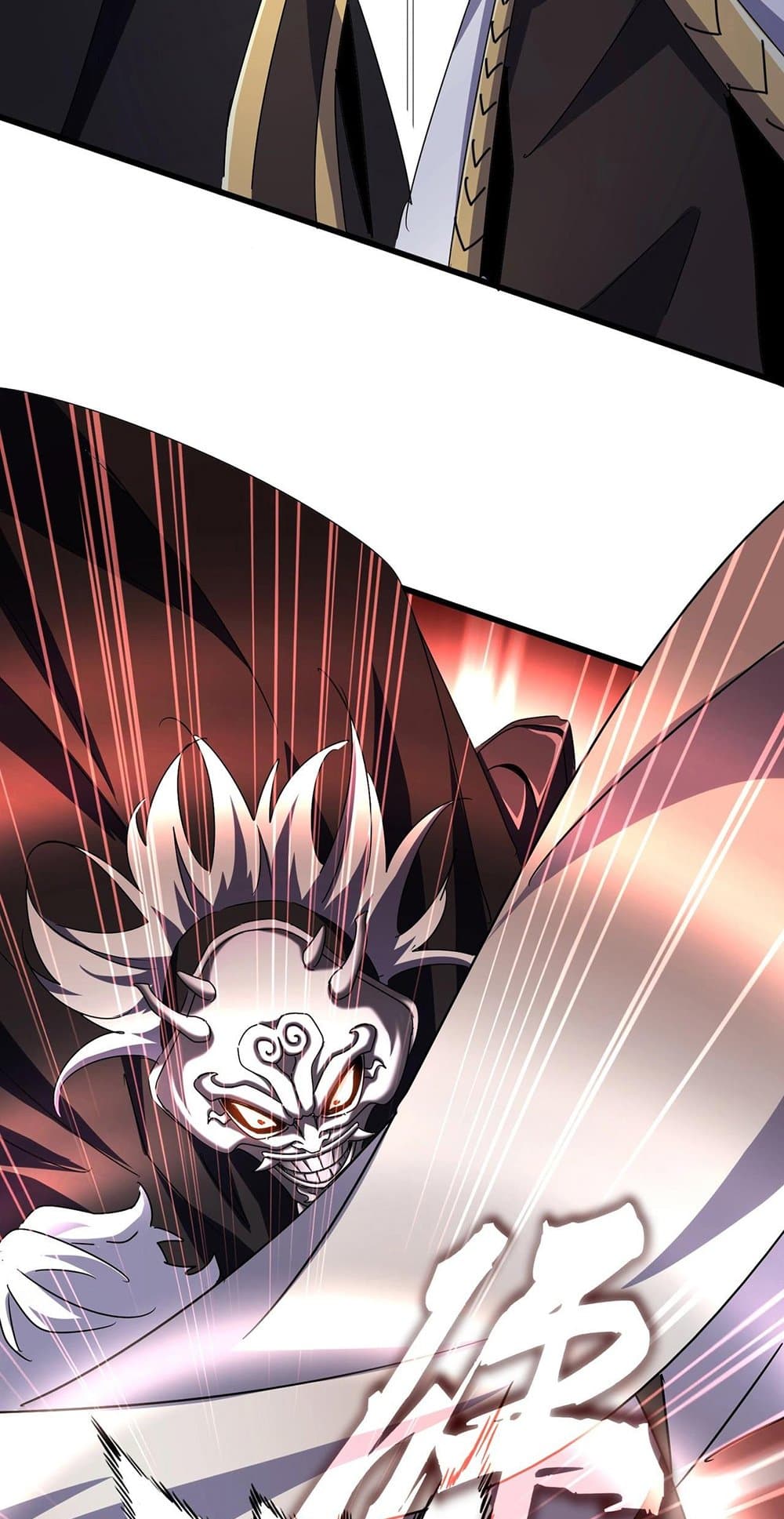 Magic Emperor ราชาจอมเวทย์ ตอนที่ 500 หน้า 33