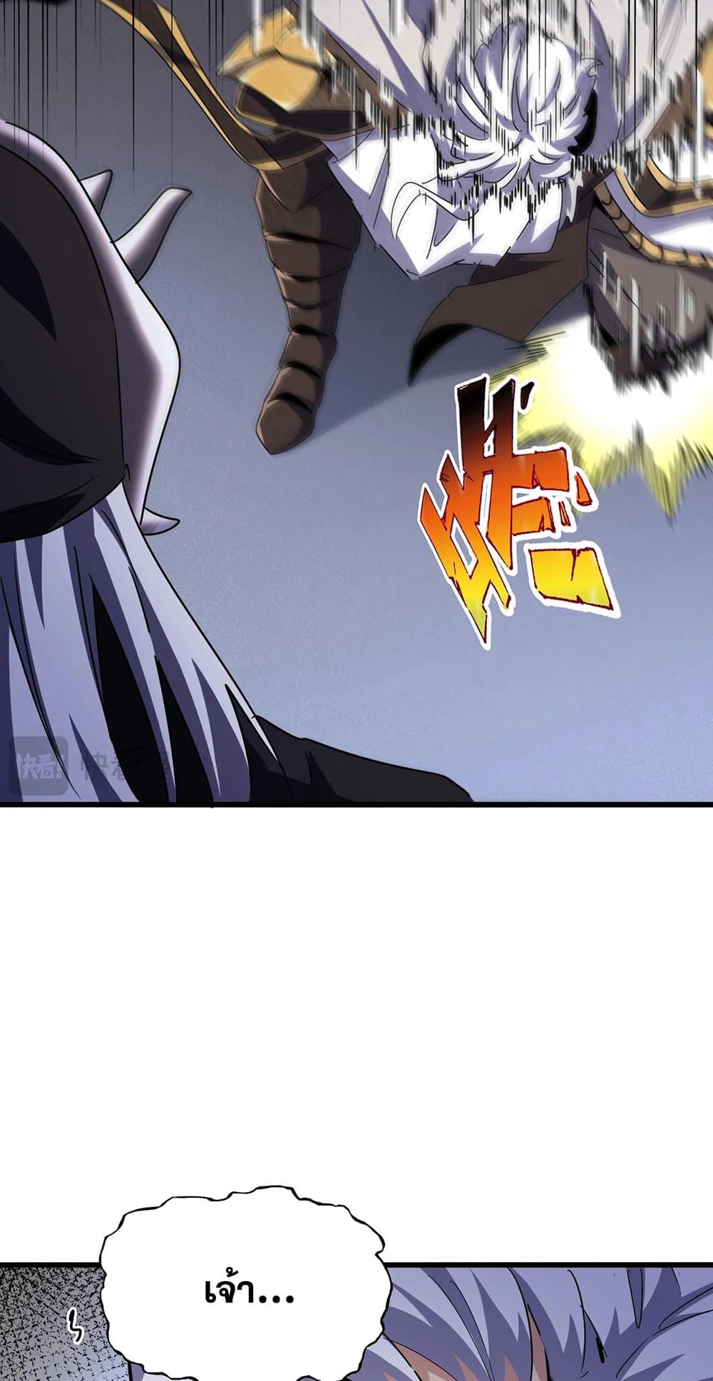 Magic Emperor ราชาจอมเวทย์ ตอนที่ 500 หน้า 36