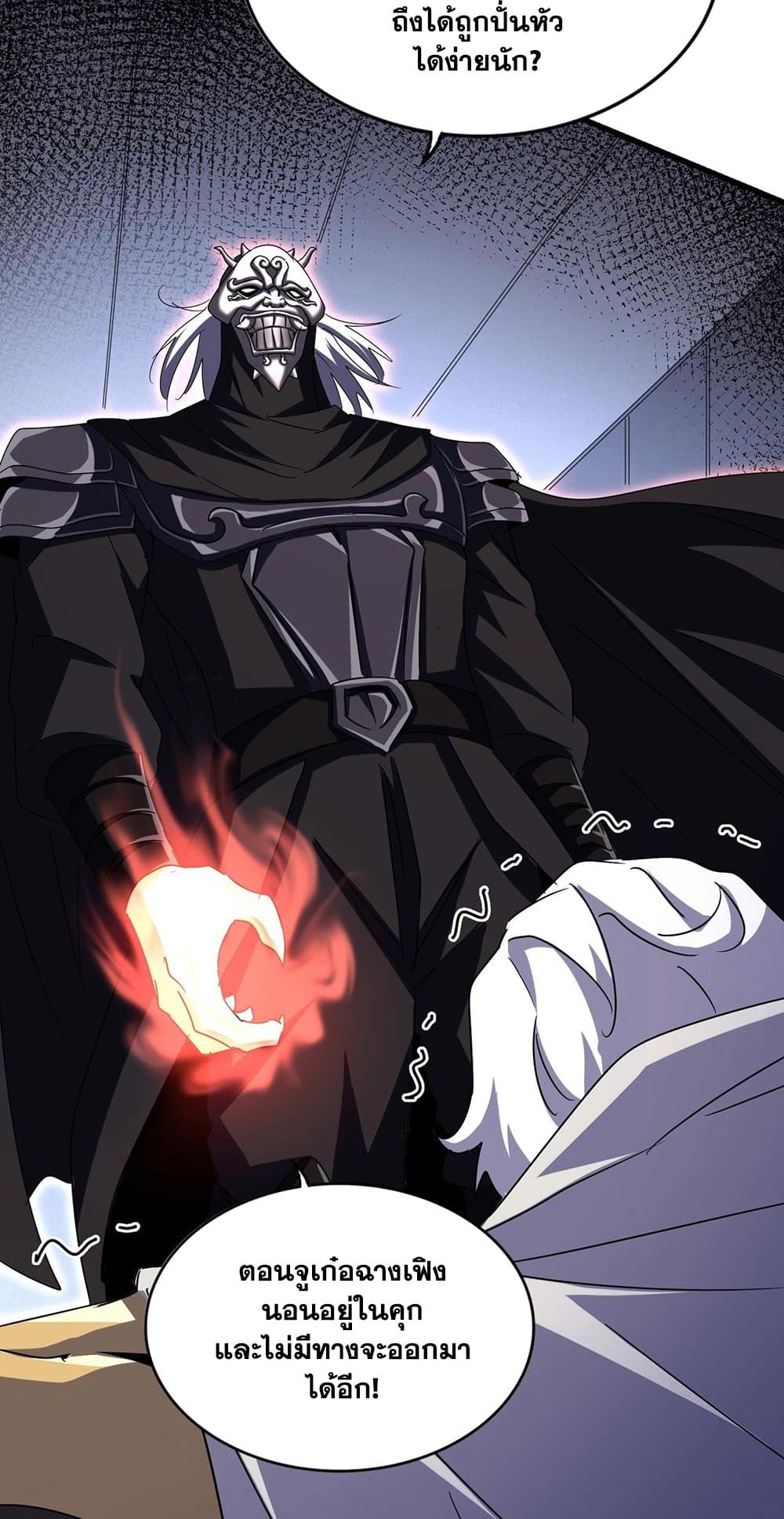 Magic Emperor ราชาจอมเวทย์ ตอนที่ 500 หน้า 38
