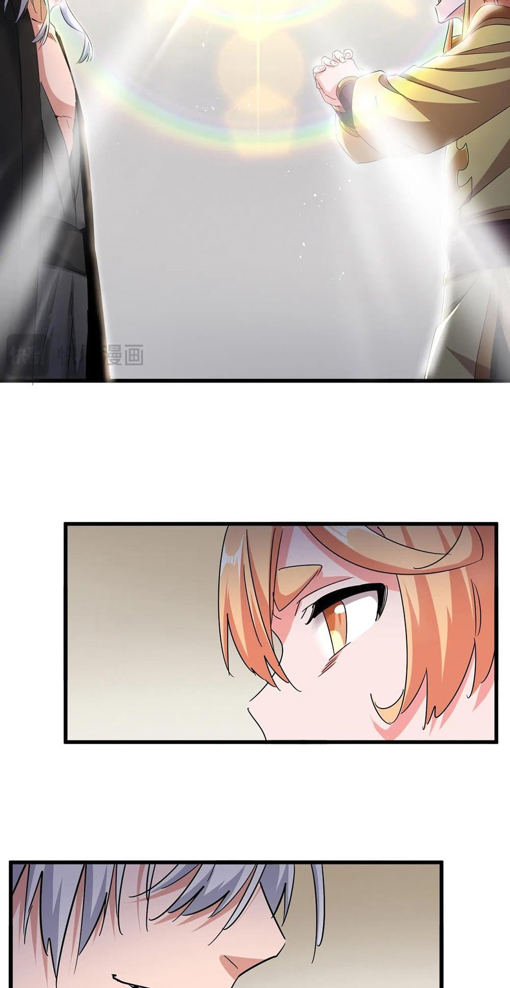 Magic Emperor ราชาจอมเวทย์ ตอนที่ 500 หน้า 5