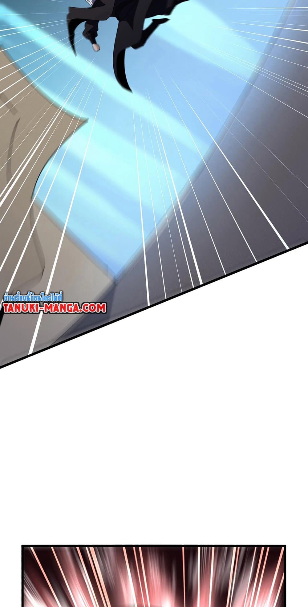 Magic Emperor ราชาจอมเวทย์ ตอนที่ 501 หน้า 21