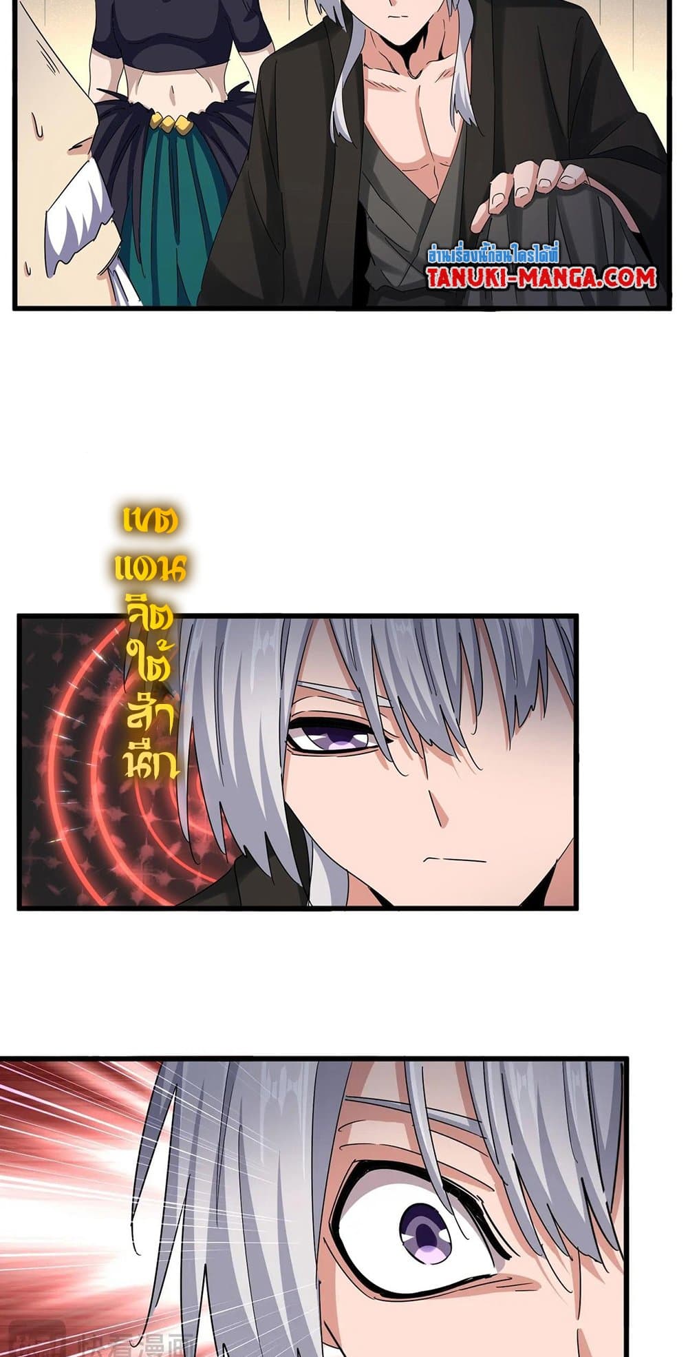 Magic Emperor ราชาจอมเวทย์ ตอนที่ 501 หน้า 32