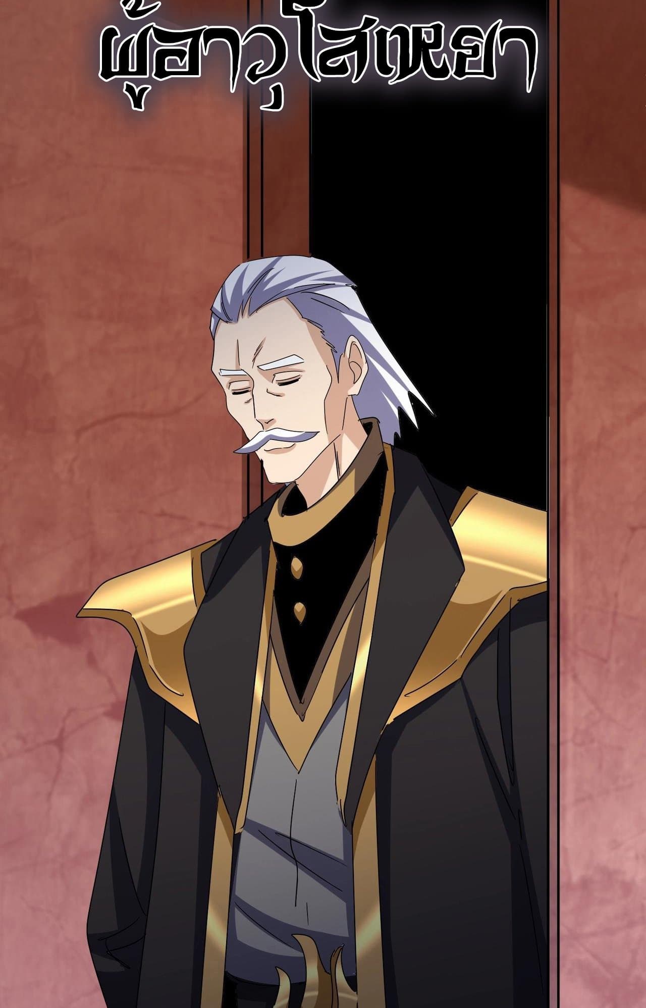 Magic Emperor ราชาจอมเวทย์ ตอนที่ 552 หน้า 21