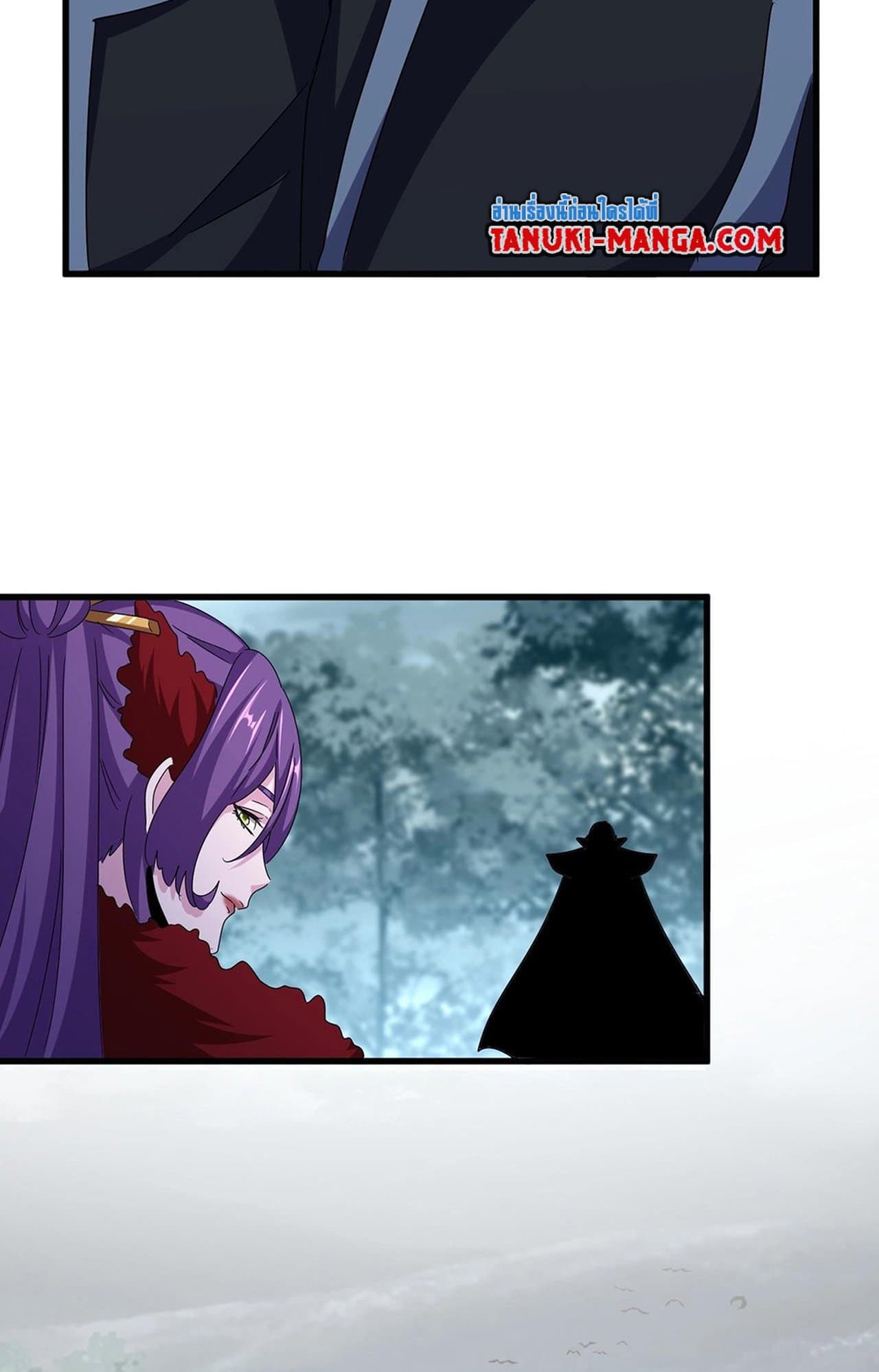 Magic Emperor ราชาจอมเวทย์ ตอนที่ 552 หน้า 49