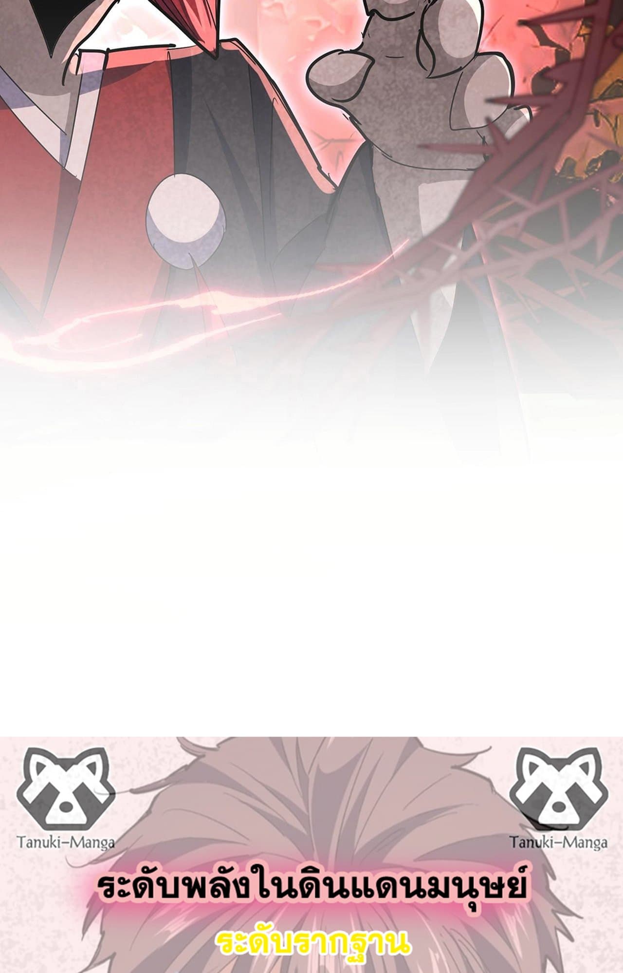 Magic Emperor ราชาจอมเวทย์ ตอนที่ 552 หน้า 58