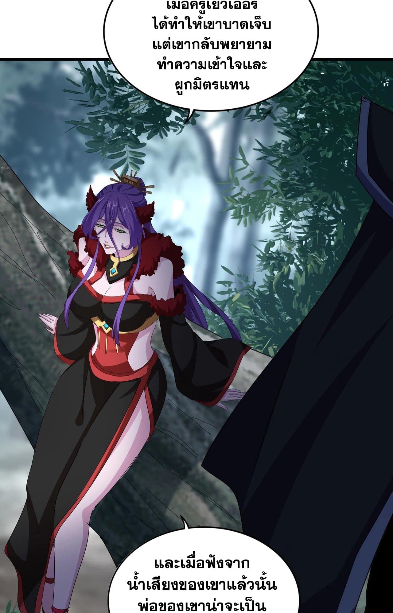 Magic Emperor ราชาจอมเวทย์ ตอนที่ 552 หน้า 6