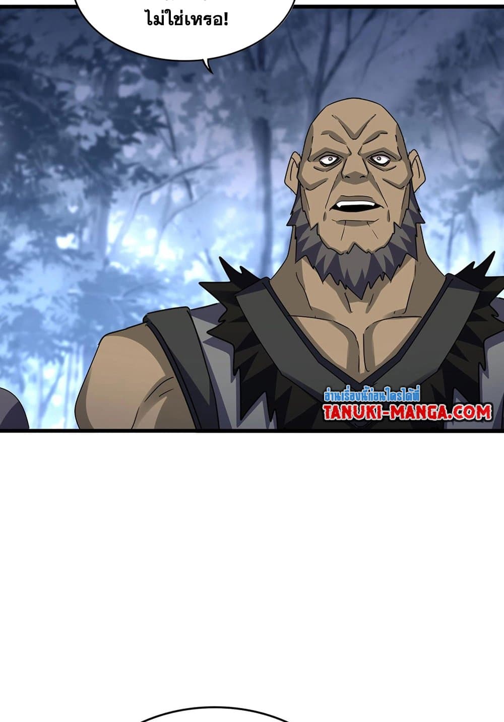 Magic Emperor ราชาจอมเวทย์ ตอนที่ 562 หน้า 12