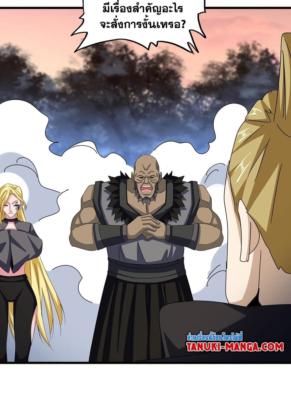 Magic Emperor ราชาจอมเวทย์ ตอนที่ 562 หน้า 17