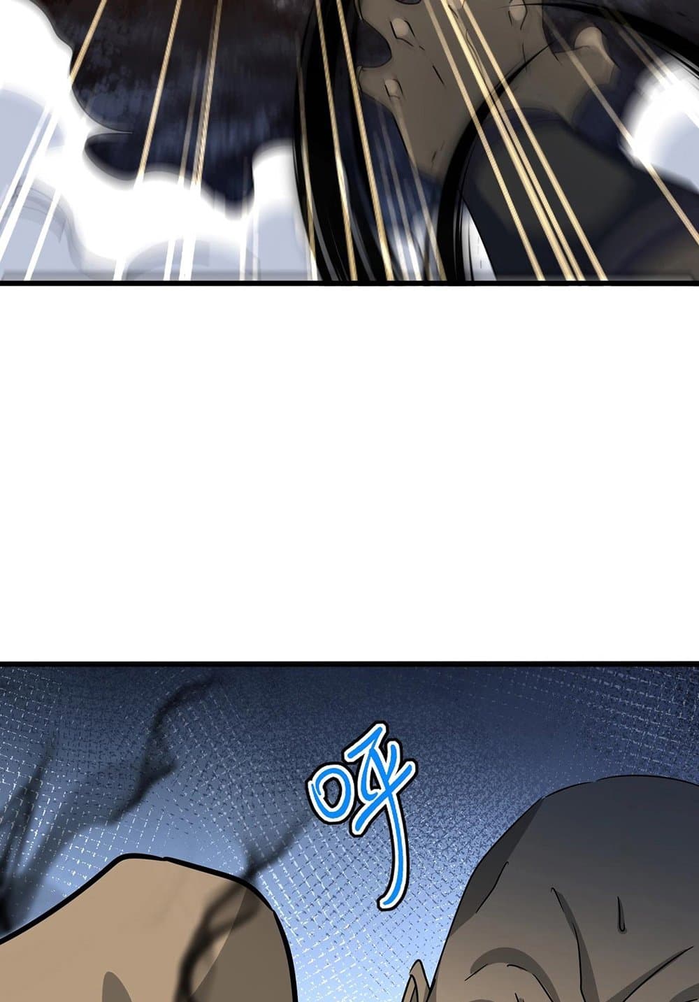 Magic Emperor ราชาจอมเวทย์ ตอนที่ 562 หน้า 41