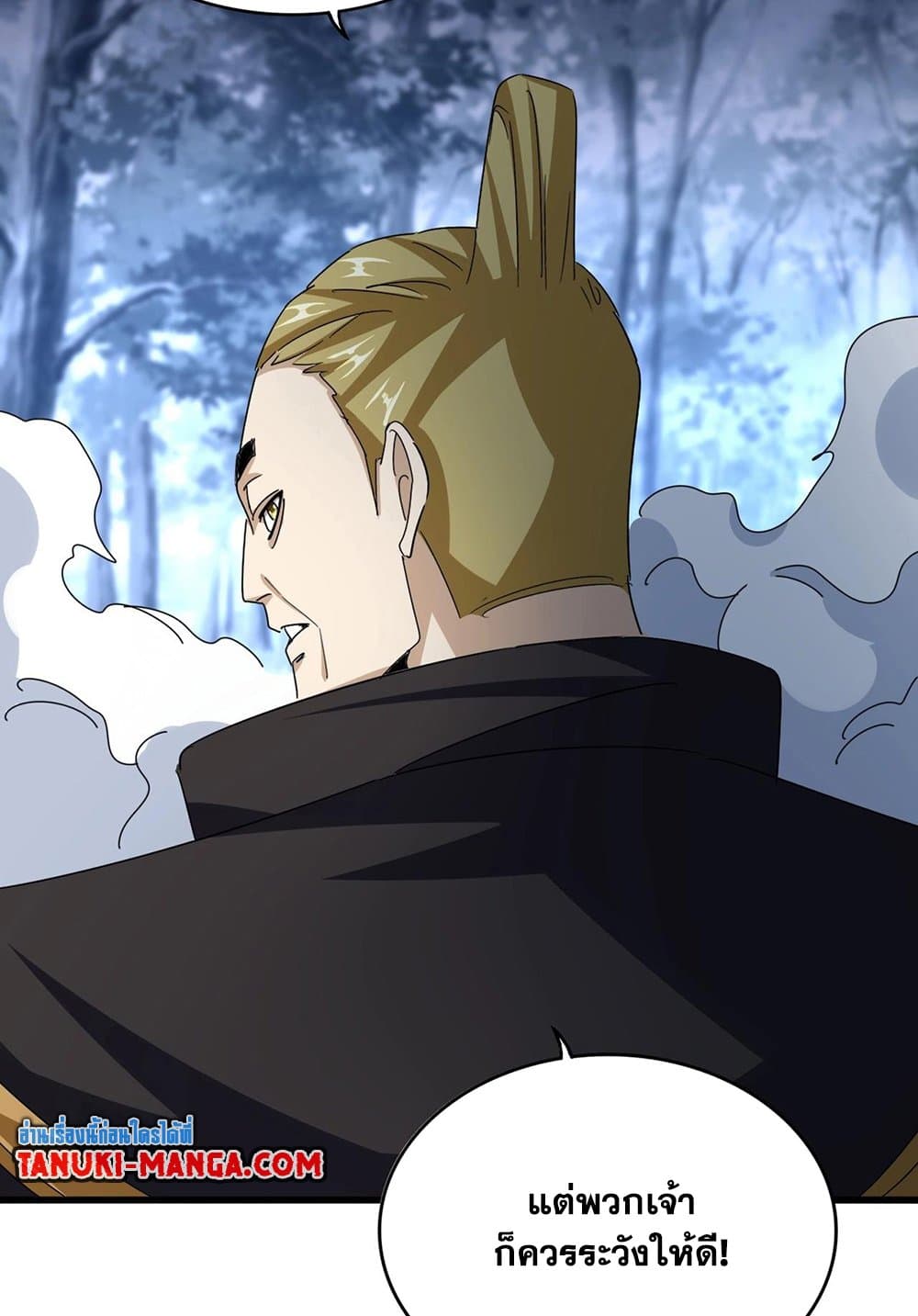 Magic Emperor ราชาจอมเวทย์ ตอนที่ 562 หน้า 49