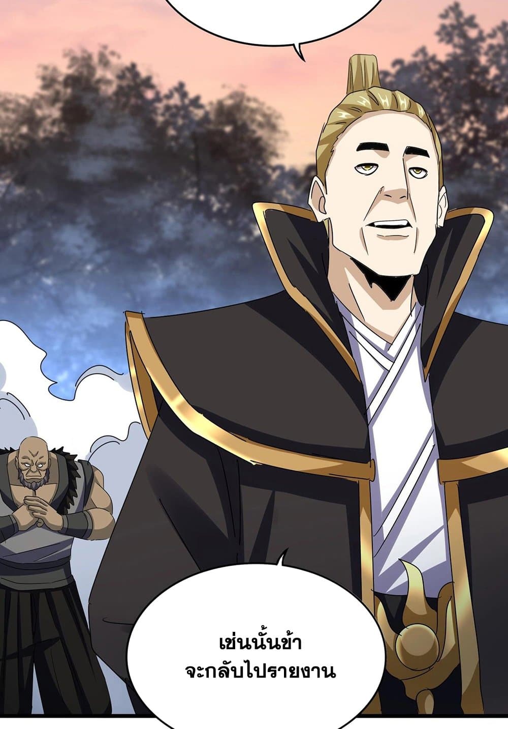 Magic Emperor ราชาจอมเวทย์ ตอนที่ 562 หน้า 52