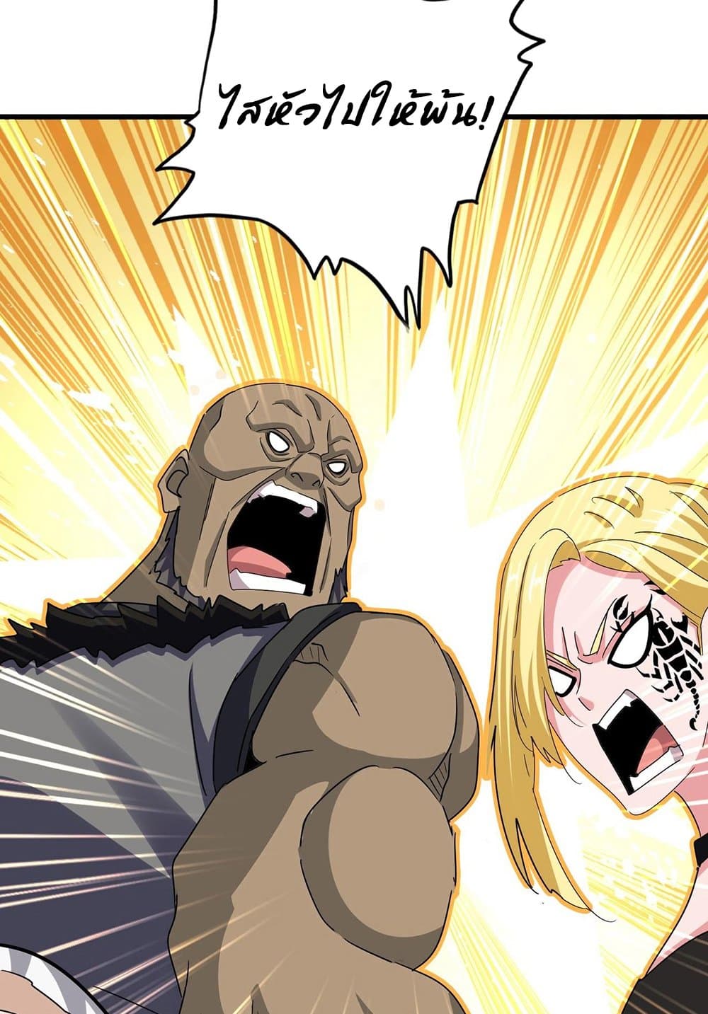 Magic Emperor ราชาจอมเวทย์ ตอนที่ 562 หน้า 57