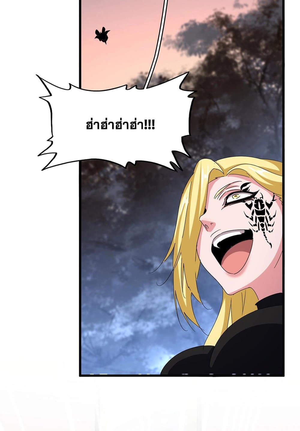 Magic Emperor ราชาจอมเวทย์ ตอนที่ 562 หน้า 8