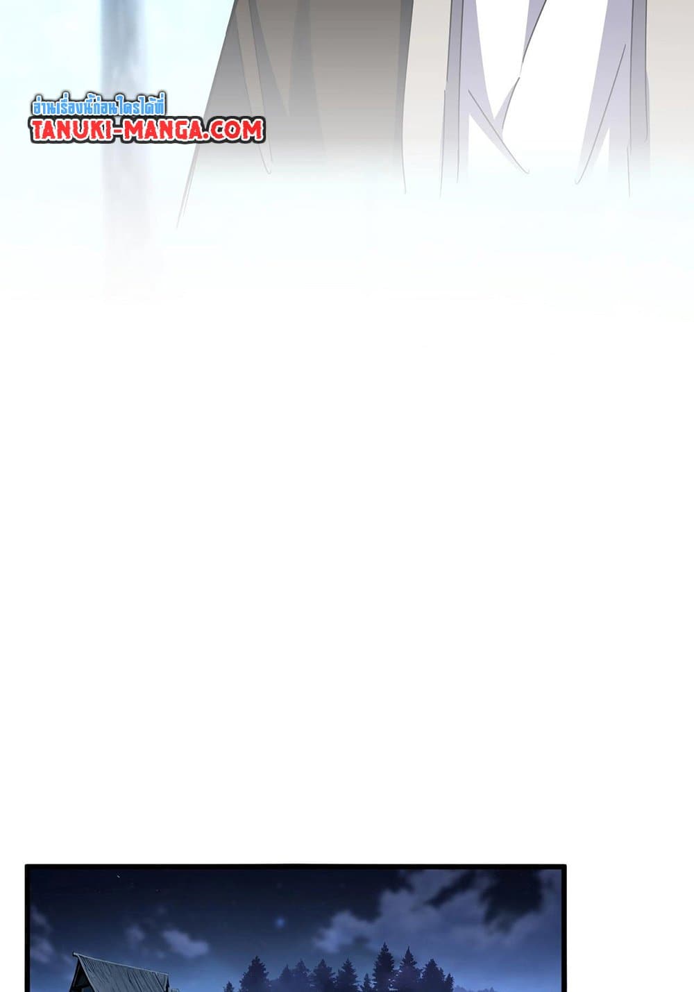 Magic Emperor ราชาจอมเวทย์ ตอนที่ 568 หน้า 32