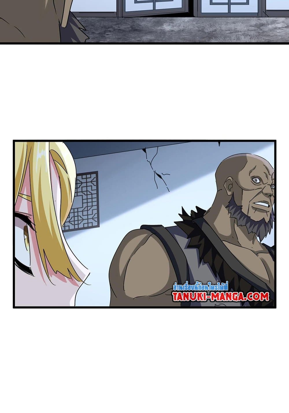 Magic Emperor ราชาจอมเวทย์ ตอนที่ 568 หน้า 35