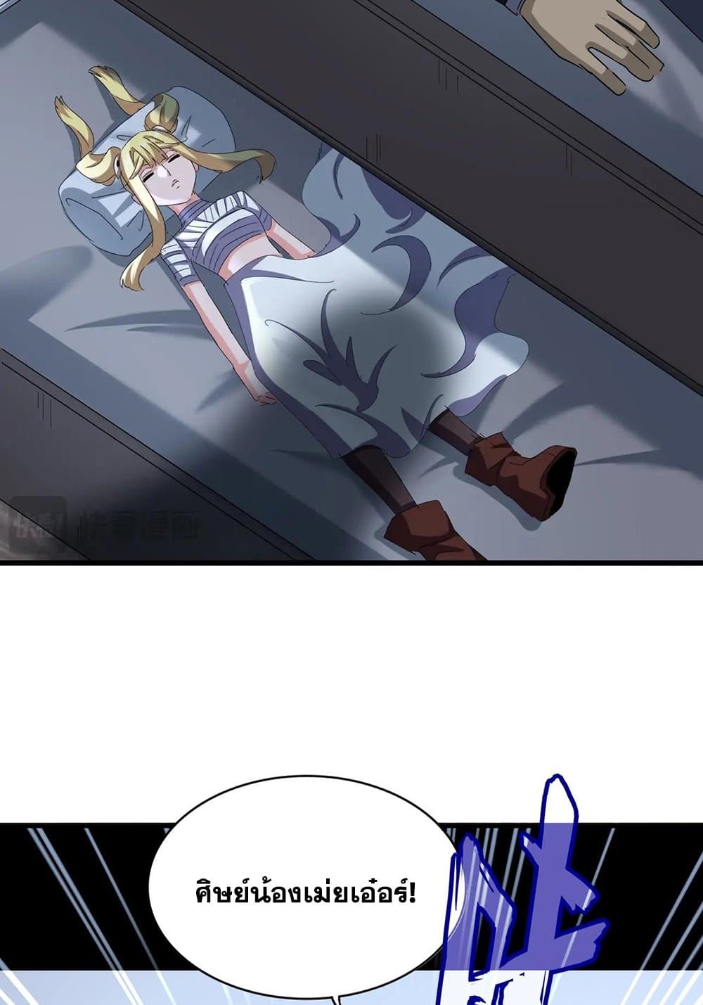 Magic Emperor ราชาจอมเวทย์ ตอนที่ 568 หน้า 37